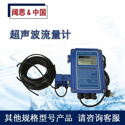 超聲波流量計