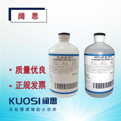 電導率標準液1413μs/cm/500mL SUNTEX校準標準試劑電阻緩沖