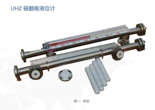 UHZ磁翻板液位計(jì)