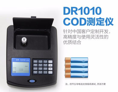 HACH/哈希COD化學(xué)需氧量快速檢測儀