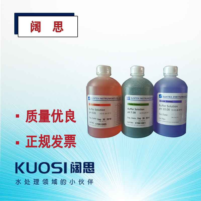 PH標準液SUNTEX pH7.00/500ml探頭校準標準試劑pH/ORP緩沖液