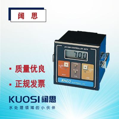 PH/ORP變送器3675/電極IP-600-10(20米) 任氏酸度/氧化還原監(jiān)測(cè)儀