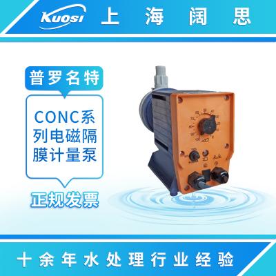 普羅名特CONC1600型電磁計量泵 耐化學(xué)腐蝕PP泵頭加藥泵隔膜泵