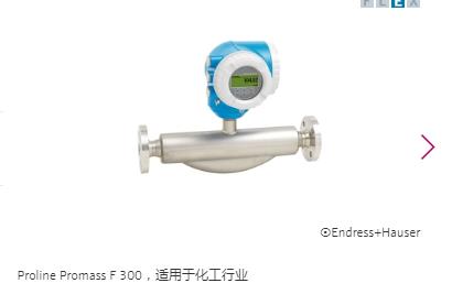 Premium高精度流量計，堅固耐用，搭配操作簡便的一體式變送器