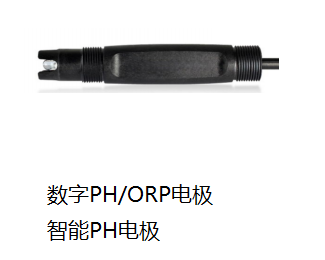 KSA-PW-01數字PH傳感器-上海闊思電子有限公司官網 KSA-PW-01數字PH傳感器