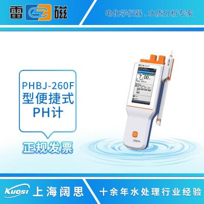 PHBJ-260F 智能型便攜式pH計