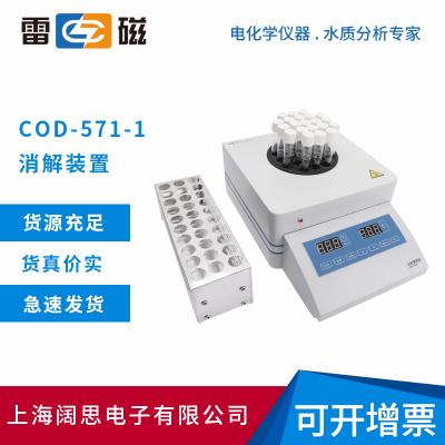 上海雷磁COD-571-1型消解裝置工業COD測定儀COD消解儀COD消解器