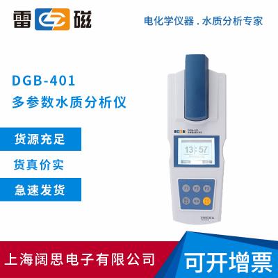 上海雷磁DGB-401多參數水質分析儀COD總氮總磷氨氮測定儀測試儀