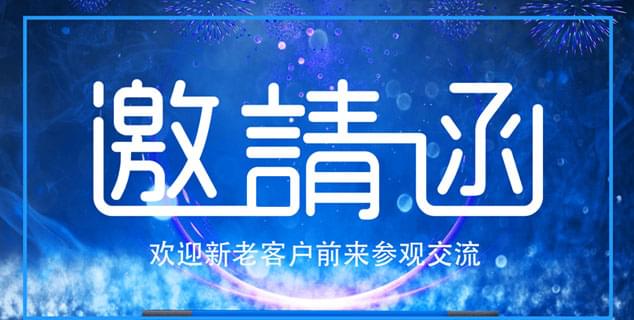 2019中國瓦楞展于4月8日開展，為期4天，歡迎新老客戶前來闊思展位N2D65指導交流。