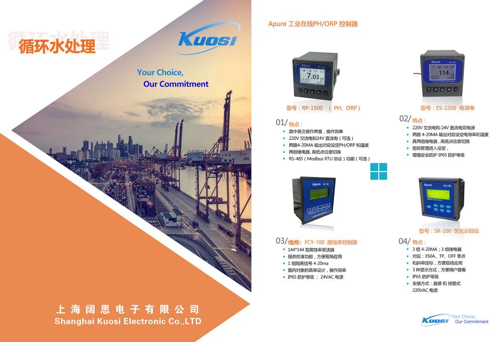 循環(huán)水樣冊2018版