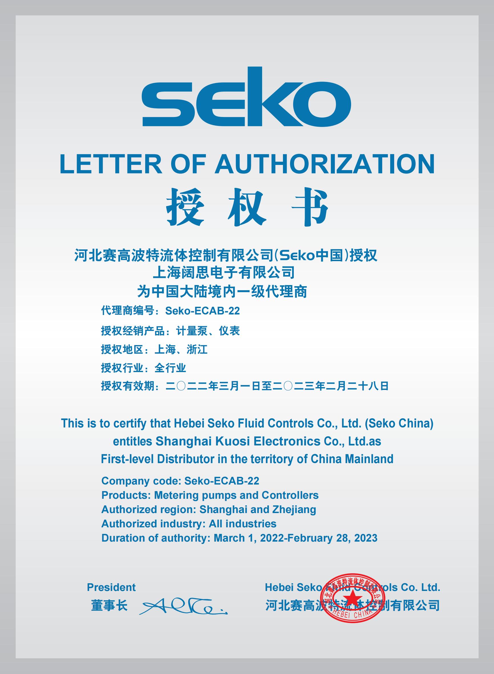 1659687679651625.jpg 2022SKEO.jpg