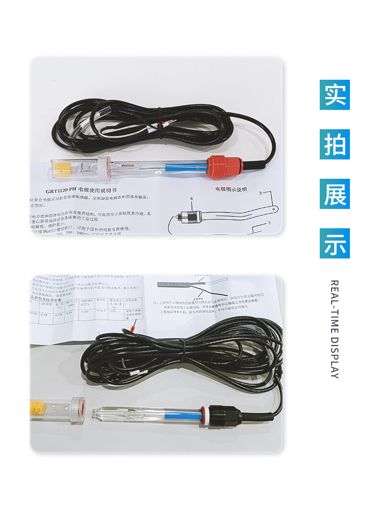 PH玻璃電極-6.jpg